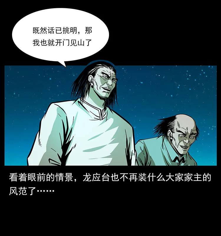 176 对峙祖龙顶75