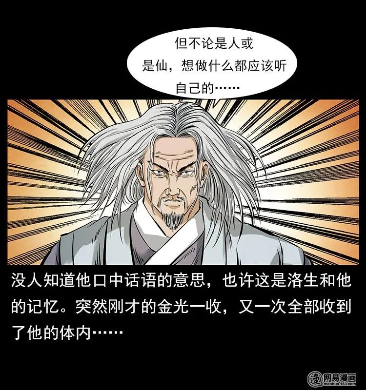 106 黄元大战妖王74
