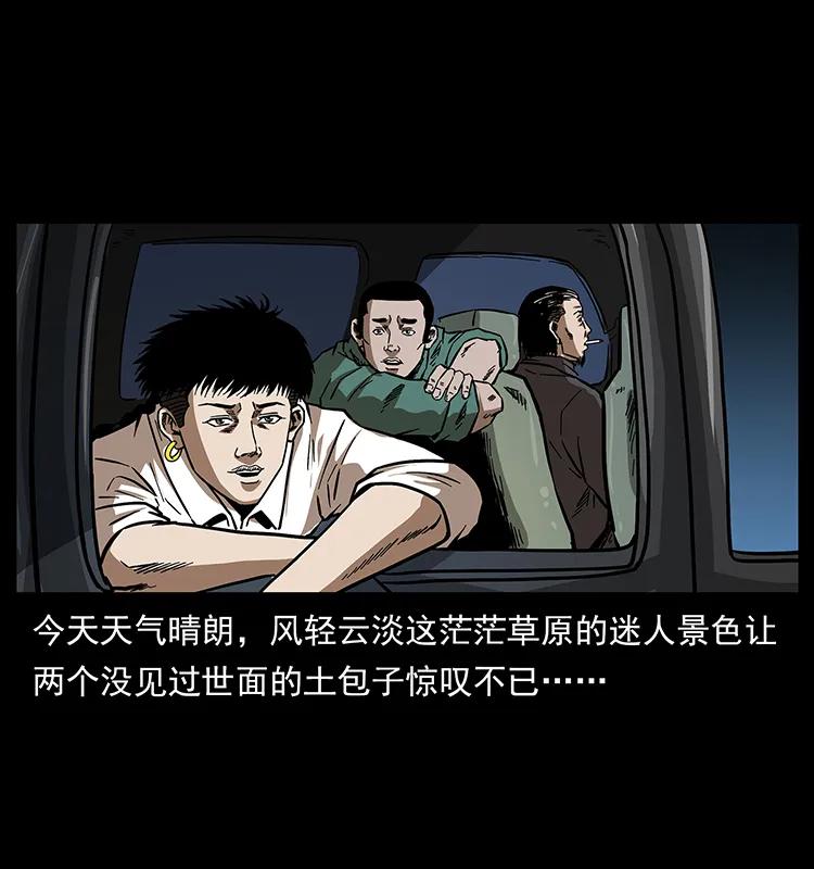 156 妖驹3