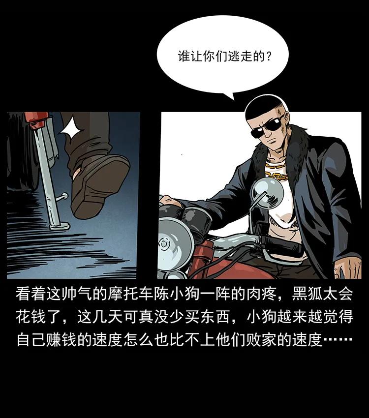 210 漠北皇陵50
