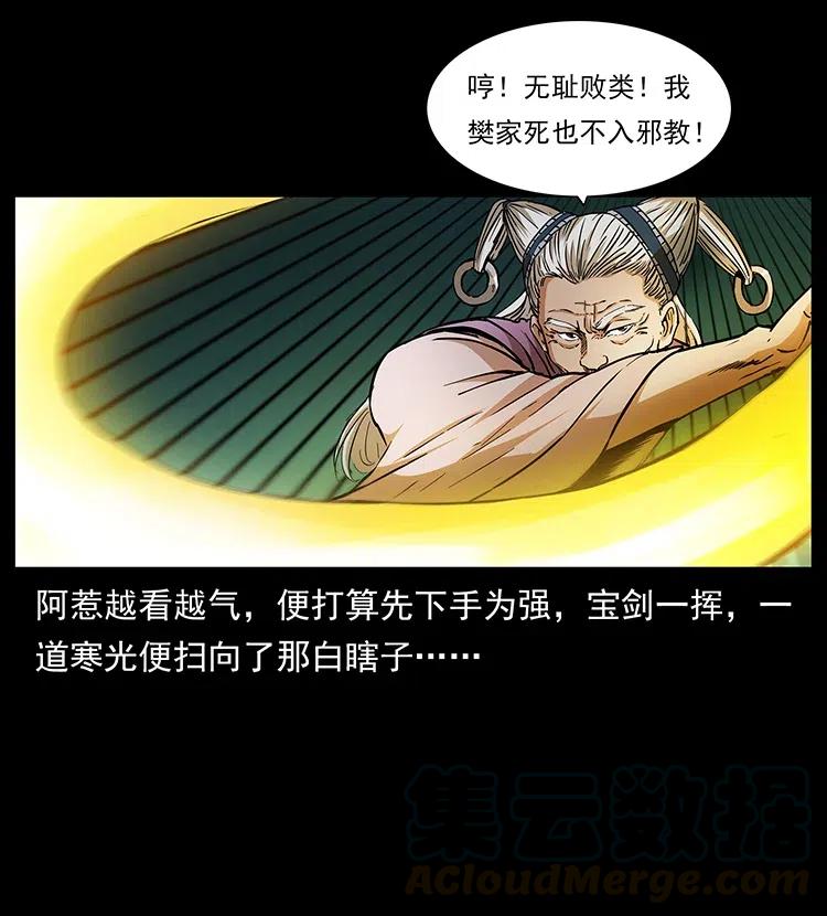 314 湘西斗尸24