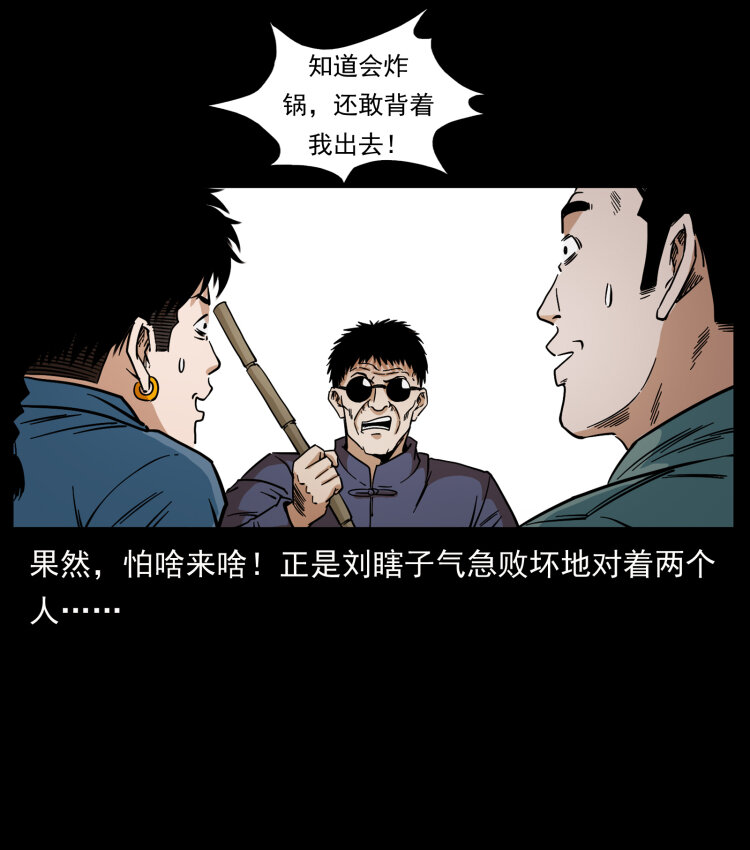 431 方士赵佗77