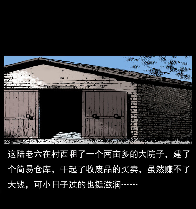 032 吸血小鬼（上）27