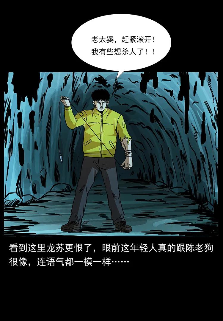 182 痋毒婴煞79