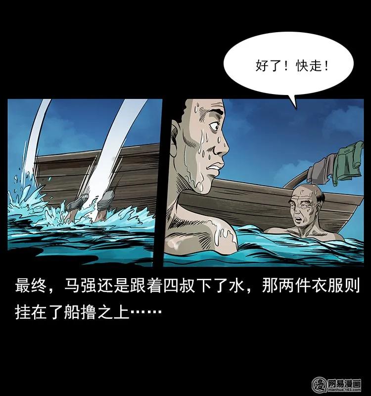 120 勾魂鬼58