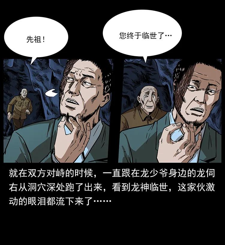 195 龙神10