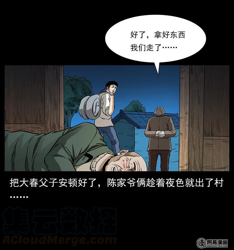 141 进山12