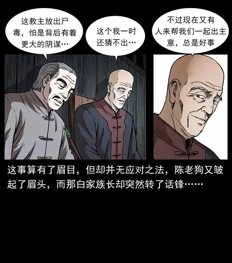 369 以毒攻毒25