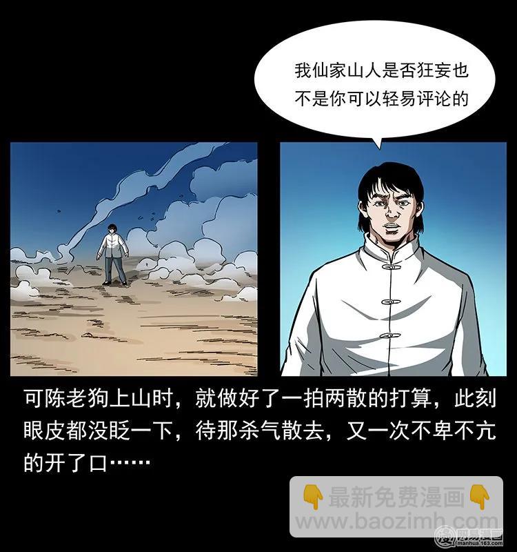 142 黑狐71