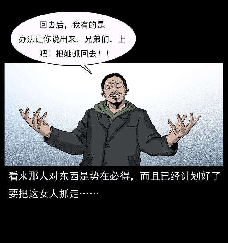 050 刨尸狗传奇320