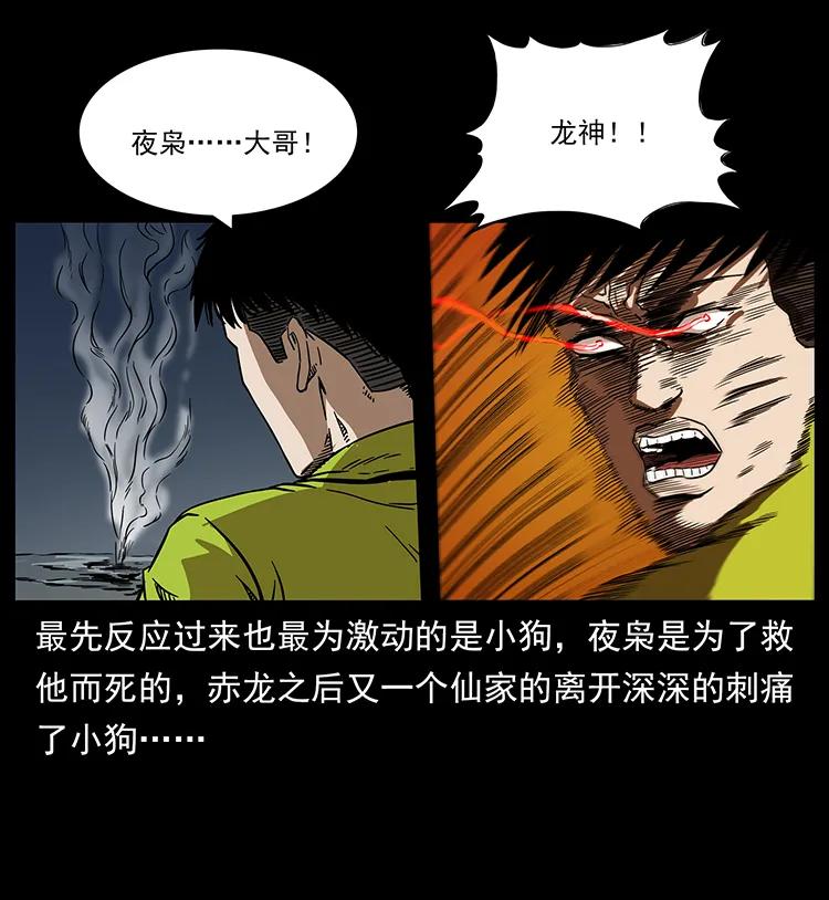 195 龙神33