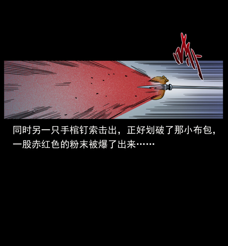 437 墓道凶灵77