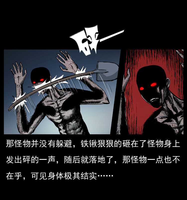 038 铜棺尸魔（上）18