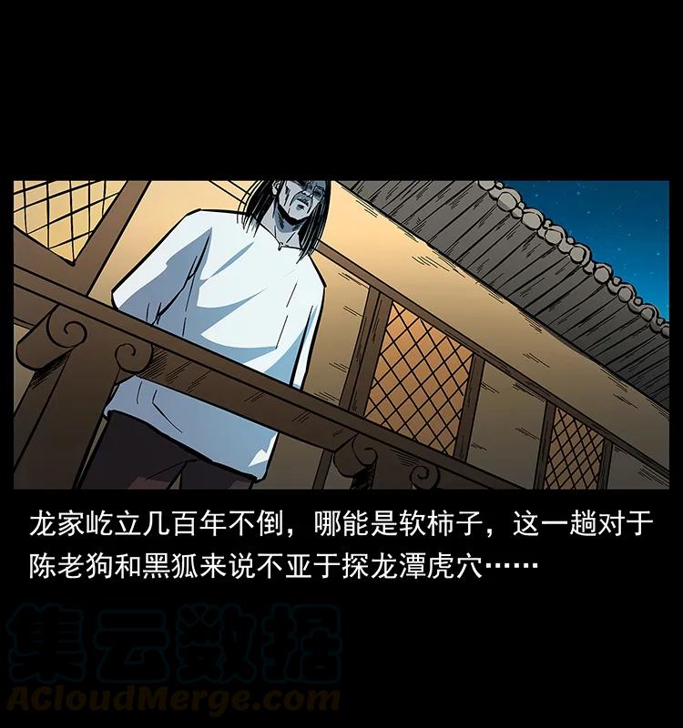 173 踏入龙家56