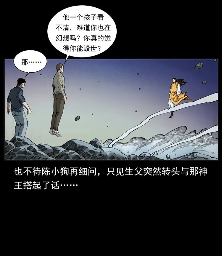 505 诸神黄昏（3）9