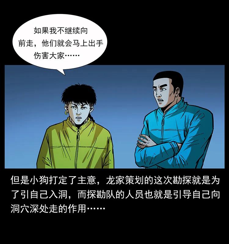 180 龙家的阴谋3
