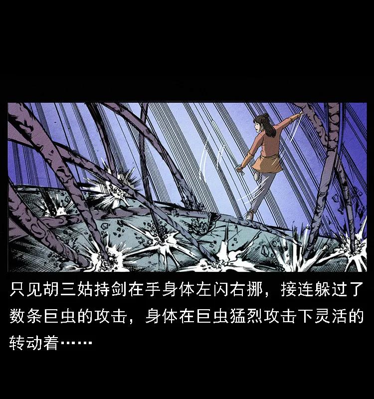 093 人蛊盂211