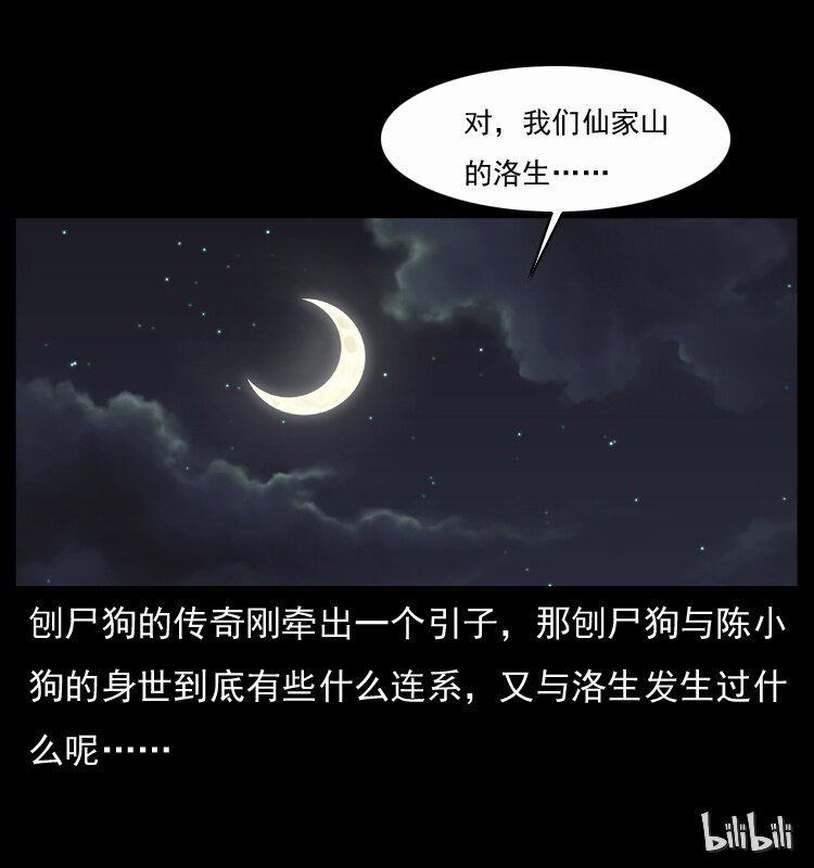 048 刨尸狗传奇178