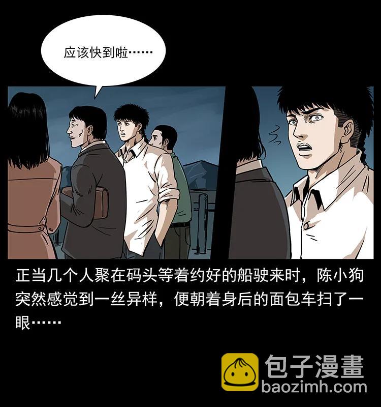 233 又见养鬼人37