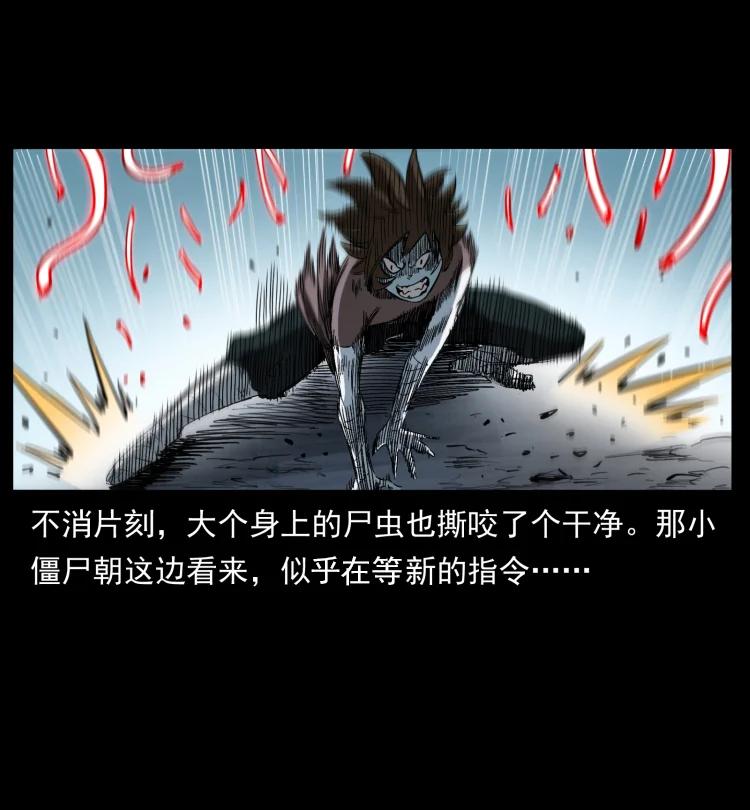 399 人之蛹22