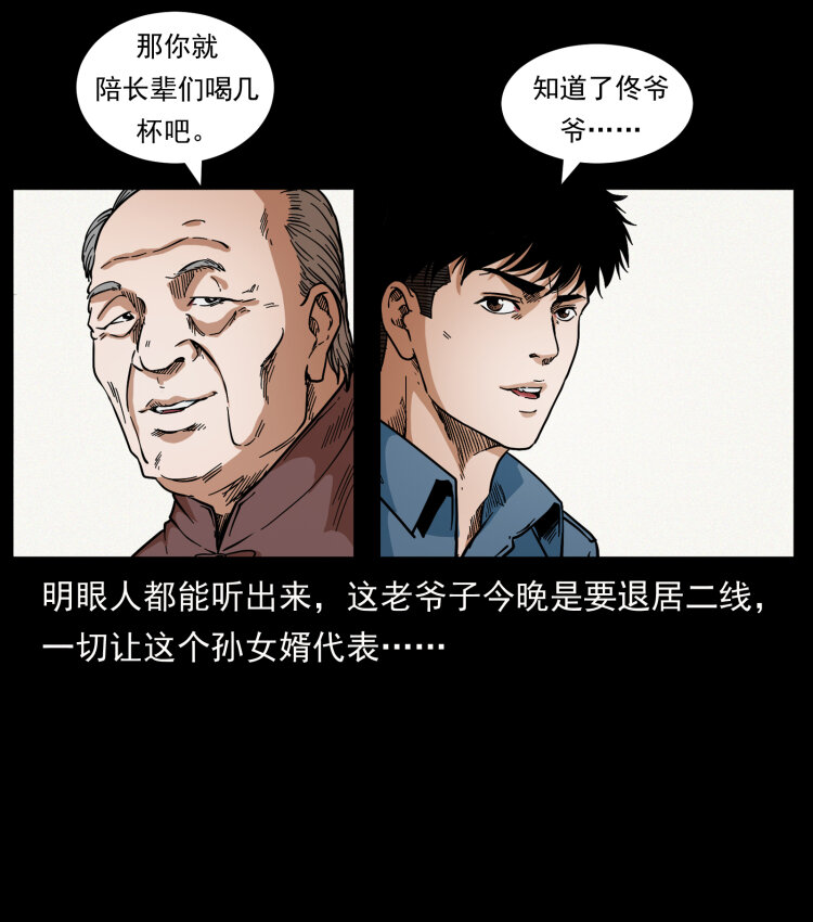 418 陈小狗的饭局23