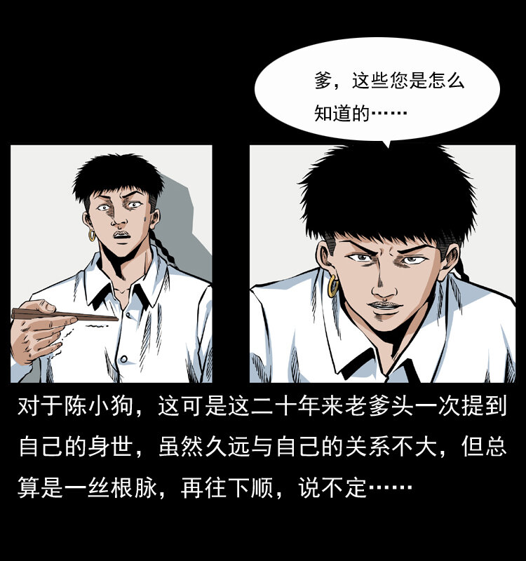 048 刨尸狗传奇175