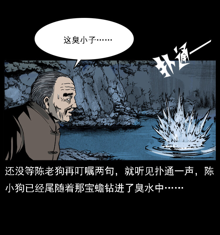 024 聚宝蟾47