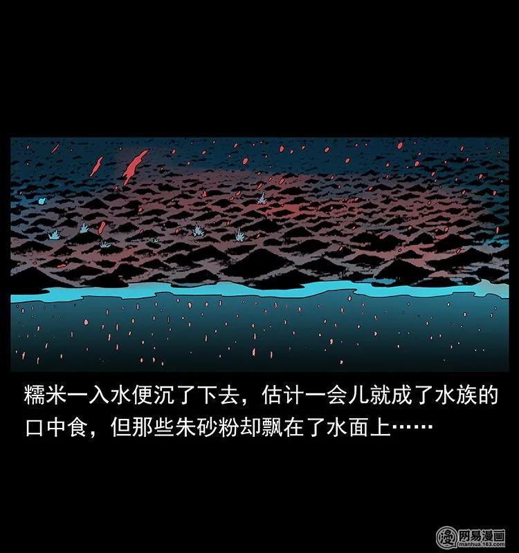 128 捞尸73