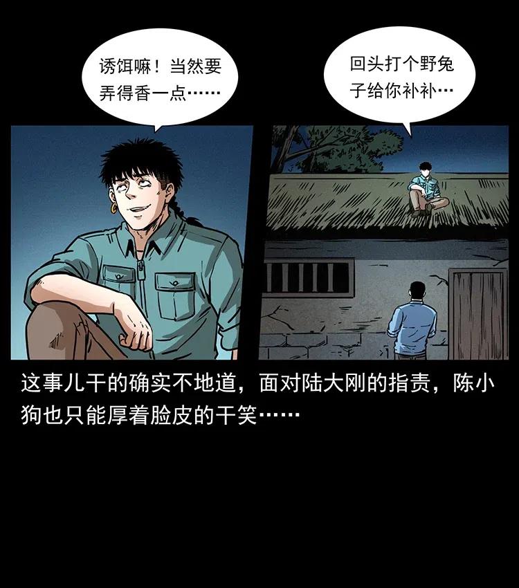 351 前路凶险46