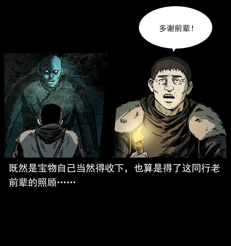 253 昆仑神兽70