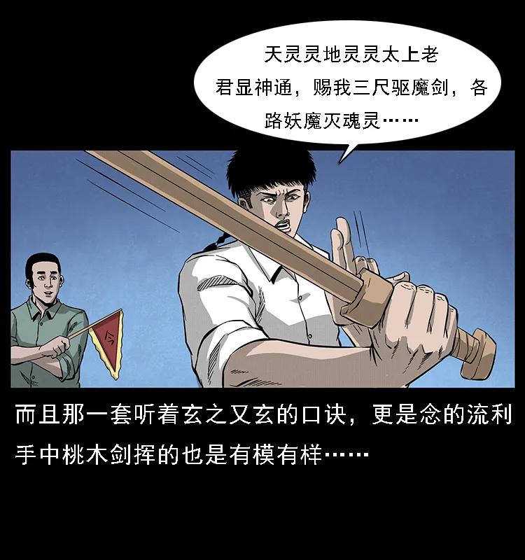 069 黄金尸首71