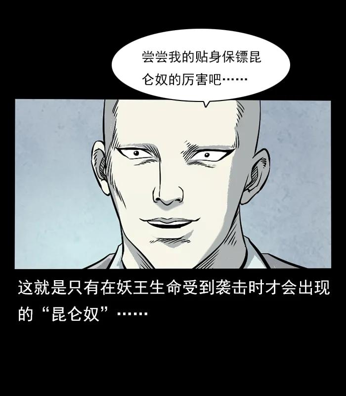 102 昆仑奴55