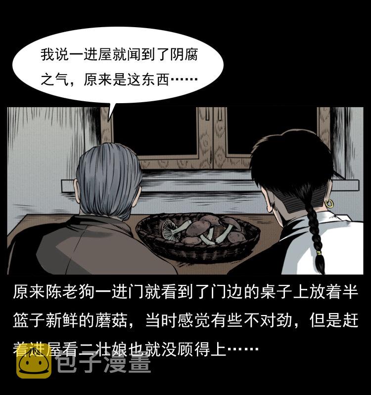 006 棺材菇14