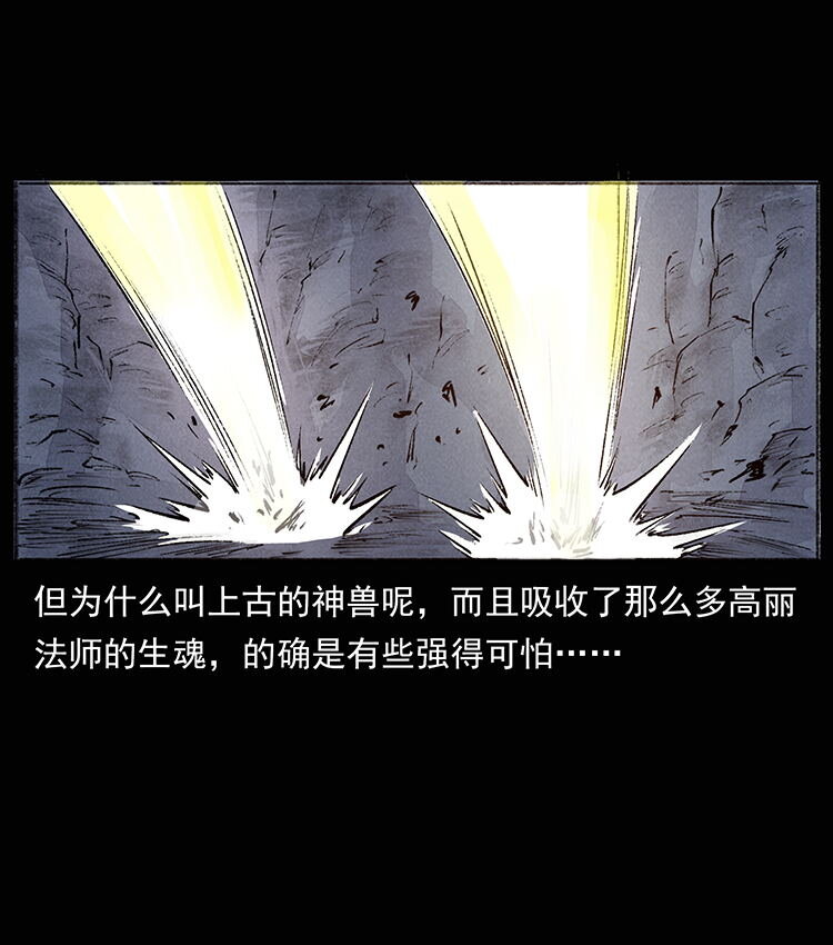 外传 洛生传8 封毒50