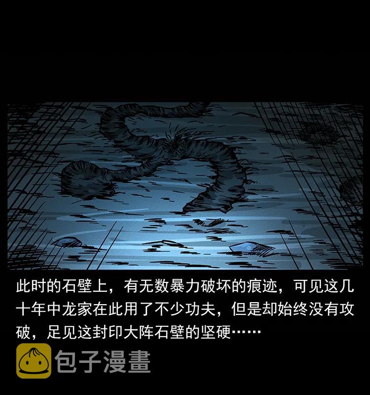 181 龙家人初现34