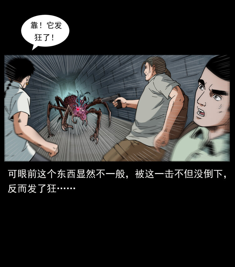 437 墓道凶灵58