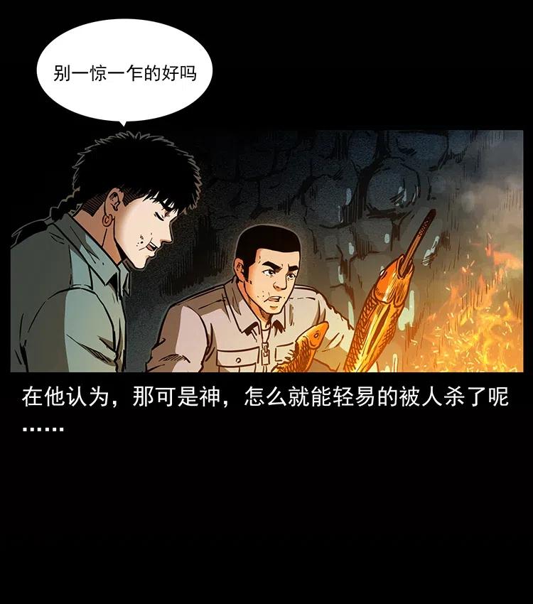 339 洞神真身82