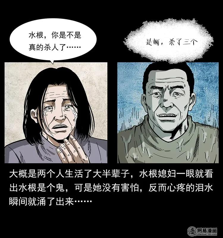 128 捞尸5