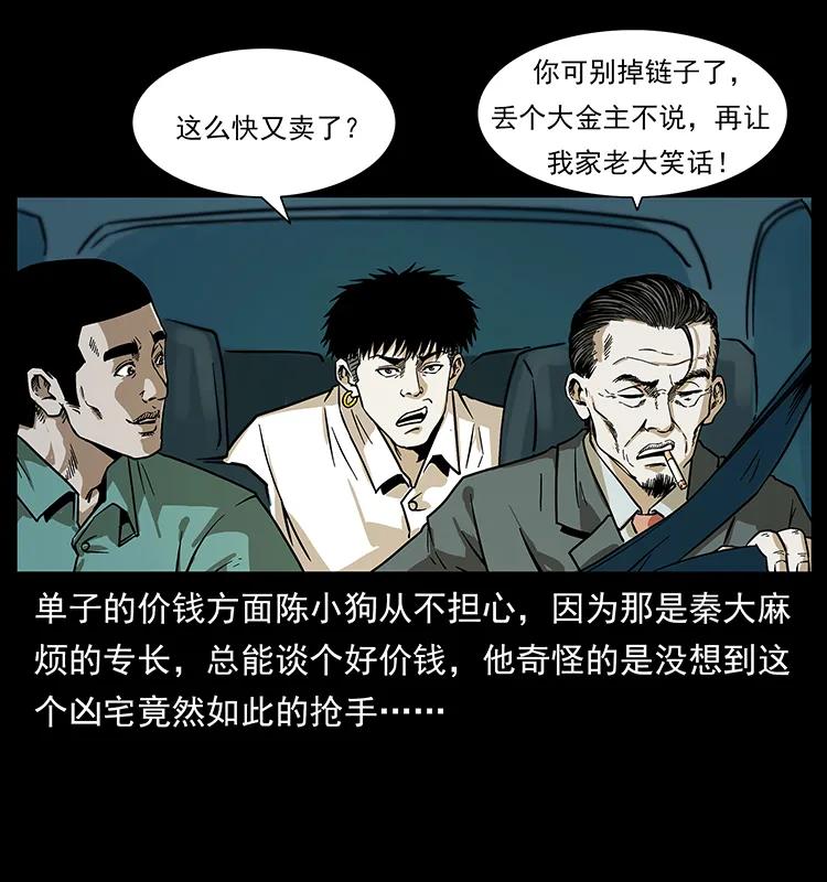 222 凶宅笔记3