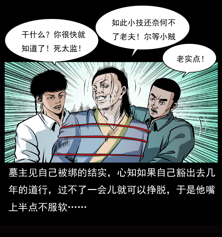 045 五阴阵墓59