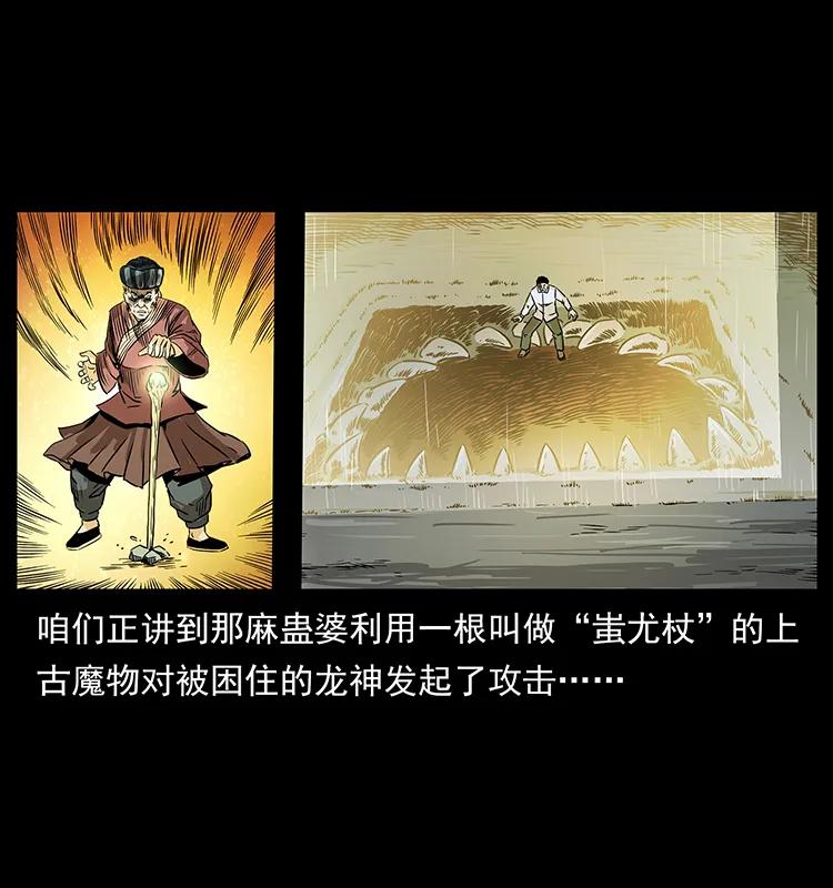 201 神之陨落1