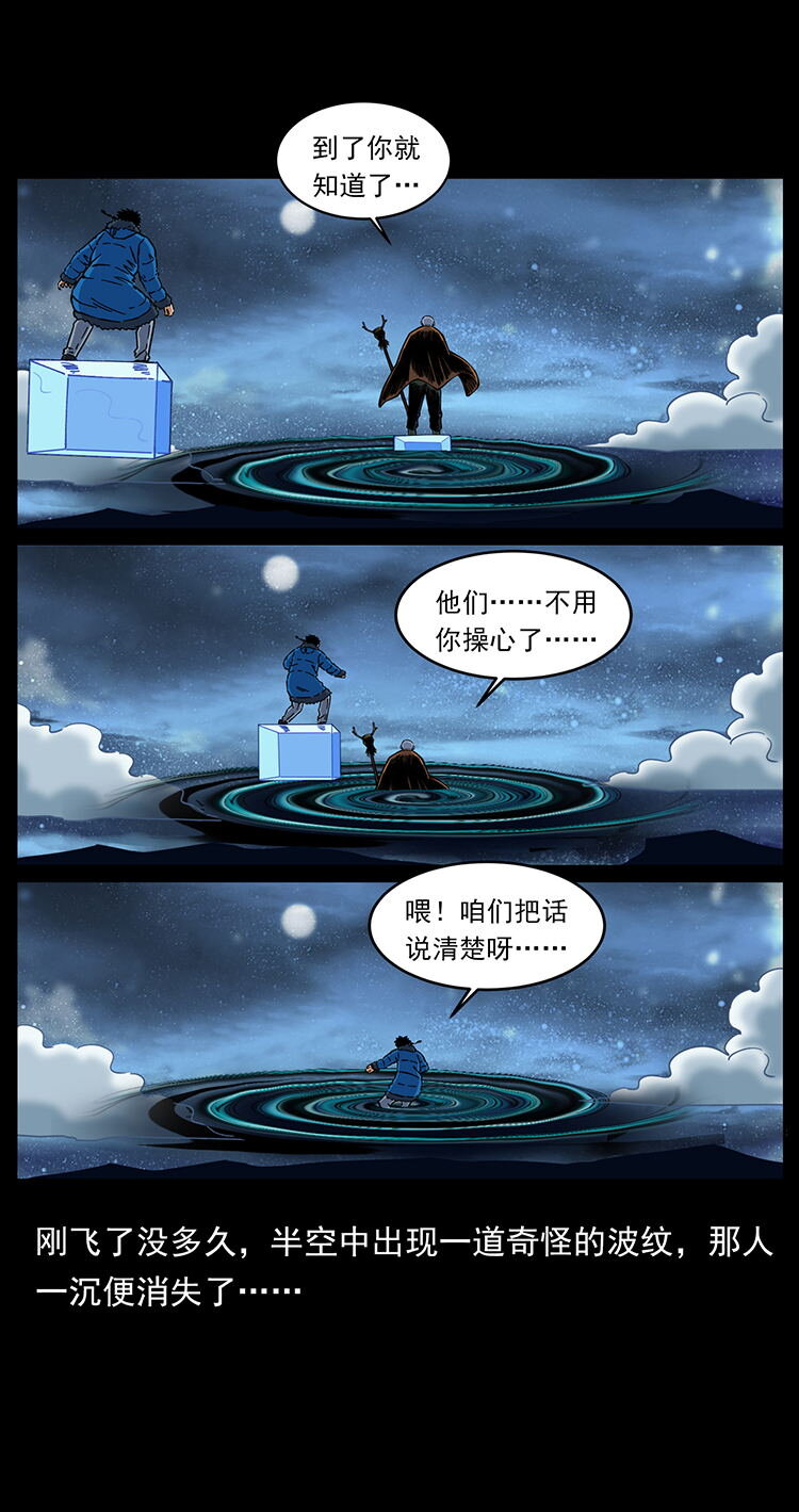 480 萨满来了！73