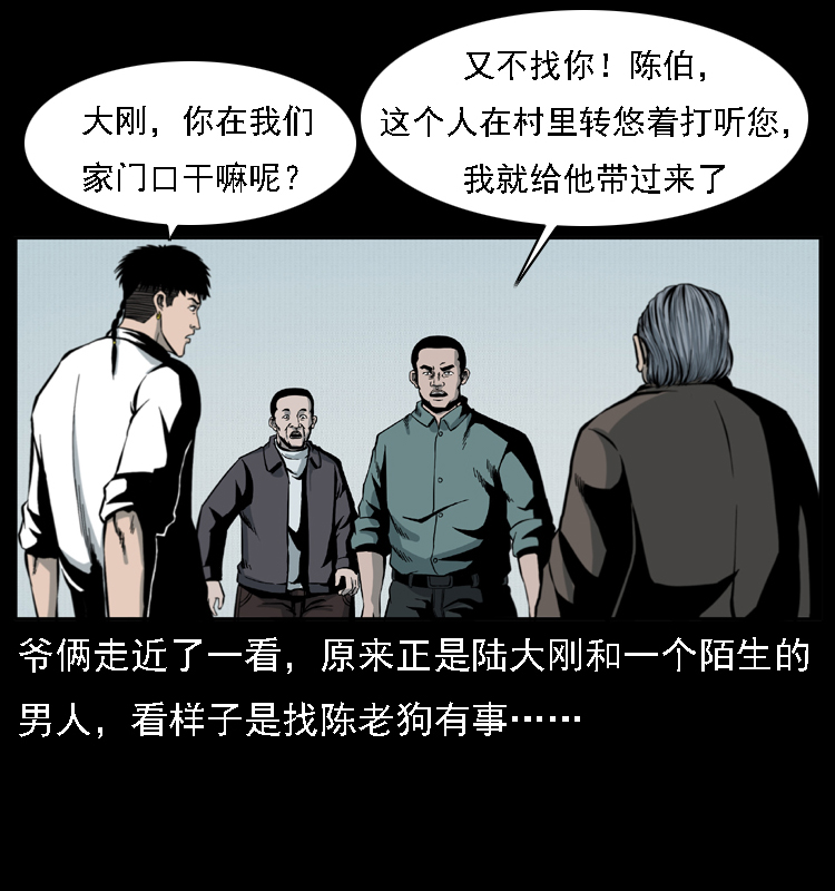 016 巫蛊之害26
