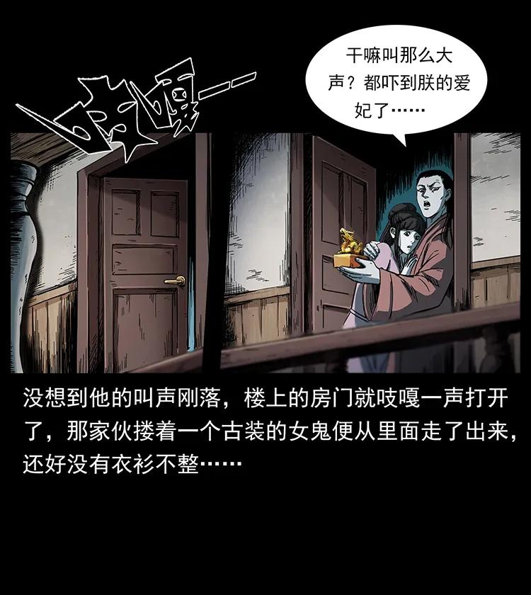 258 身后的危机5