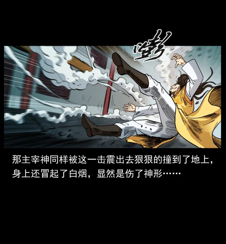 398 尸仙49