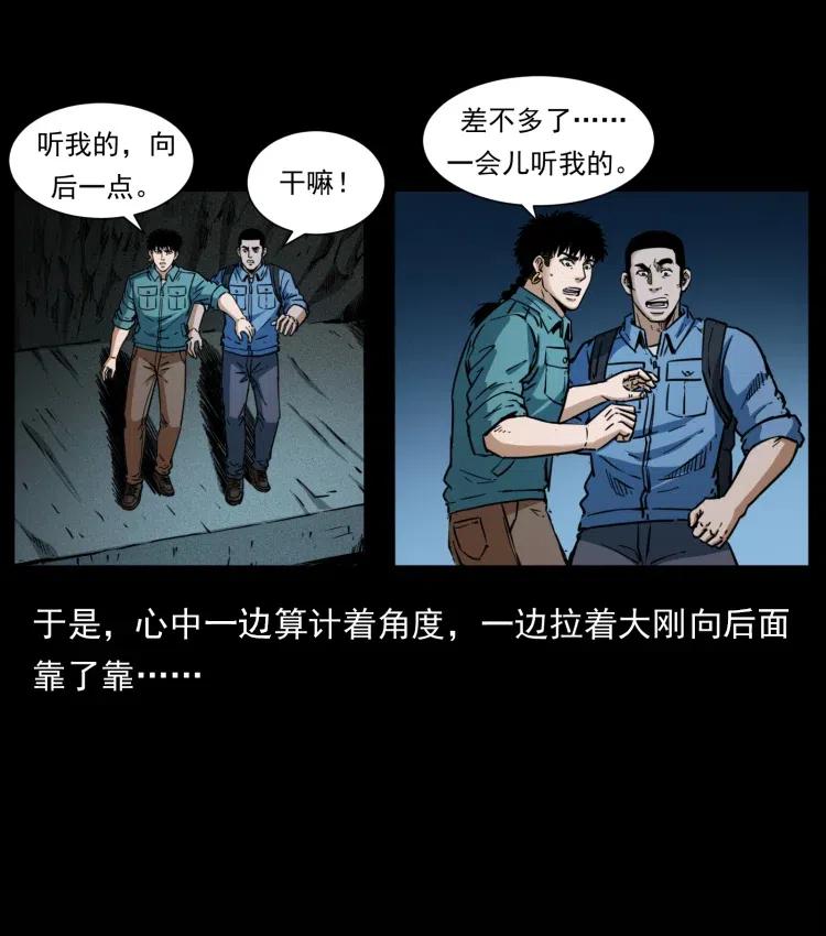 357 阴尸丹61