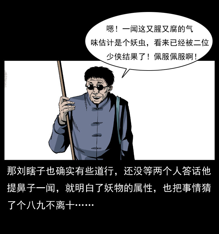 026 妖宅58