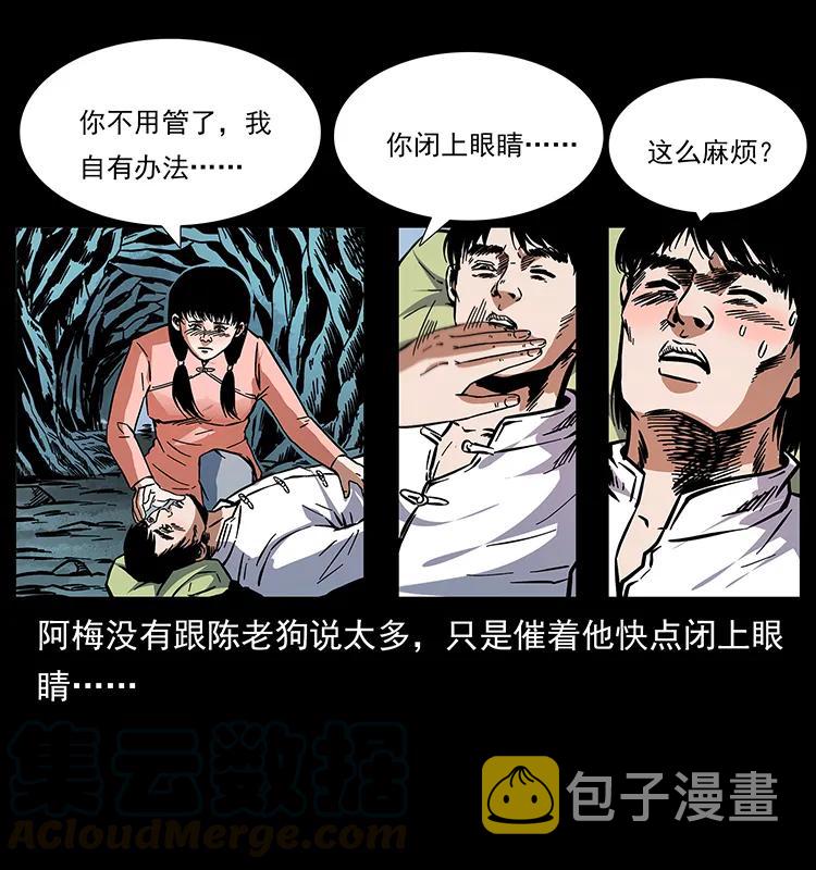 167 陈老狗遇险56