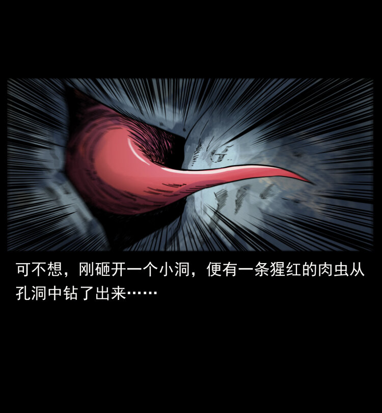435 凶鬼猎人74