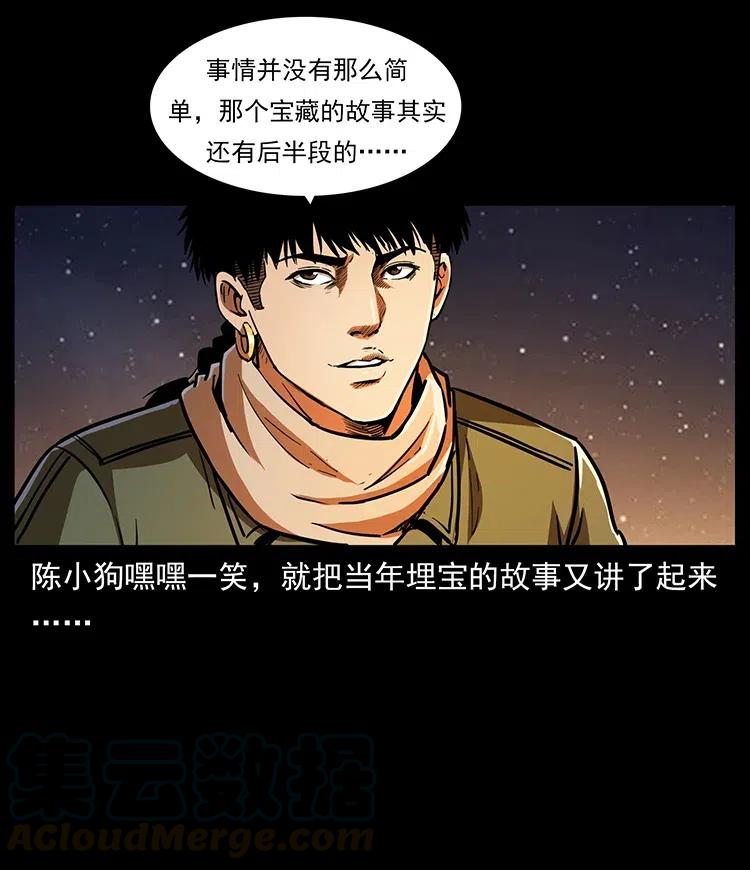 322 生死罗布泊60